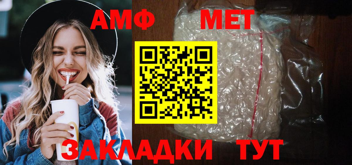 Amphetamine  АМФЕТАМИН VHQ  Вход с VPN  Уфа  Amphetamine 