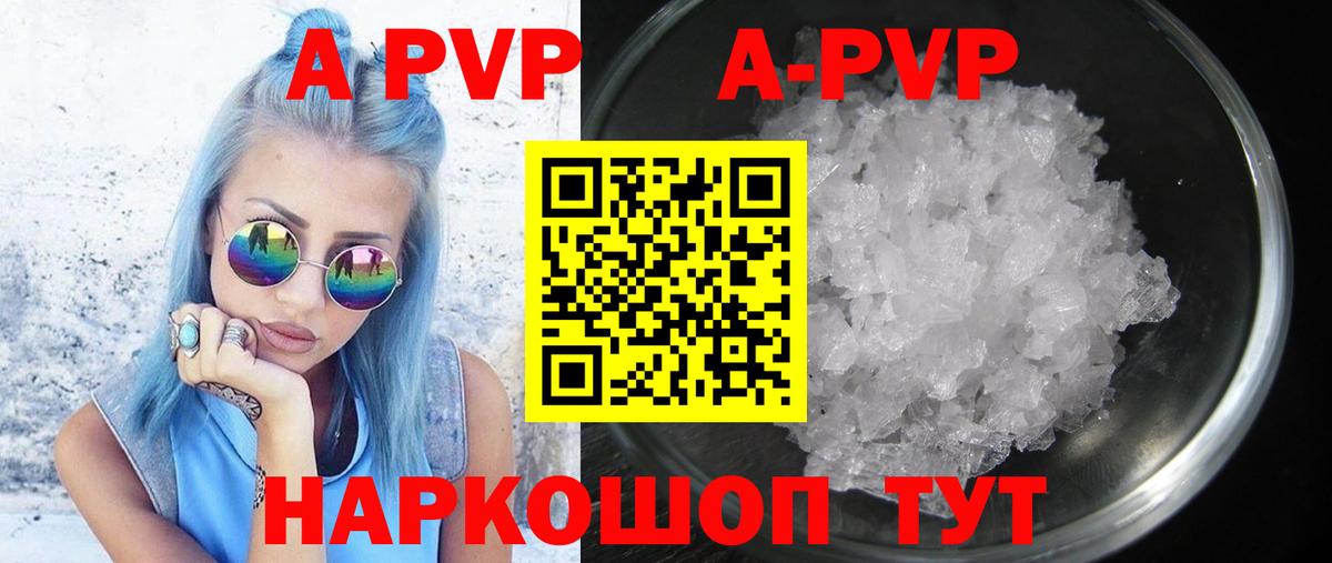 Альфа ПВП кристаллы  А ПВП крисы CK  Уфа  Вход с VPN  Alfa_PVP мука 
