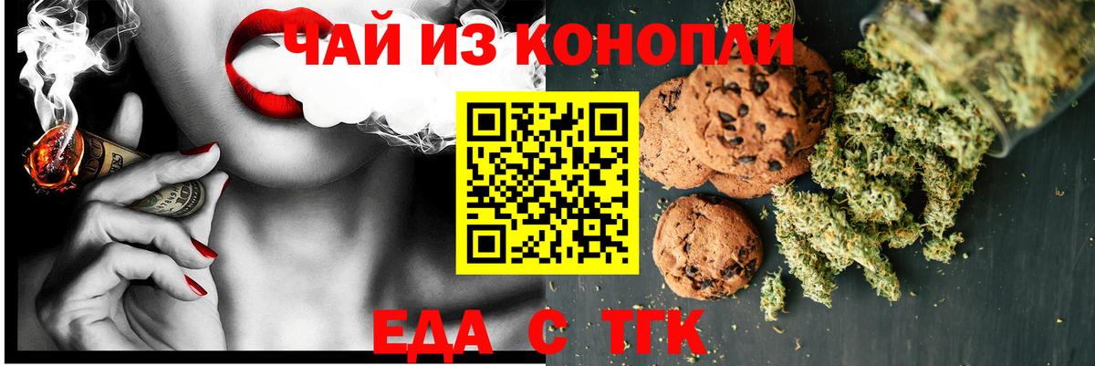 Cannafood конопля  Вход с VPN  Уфа 