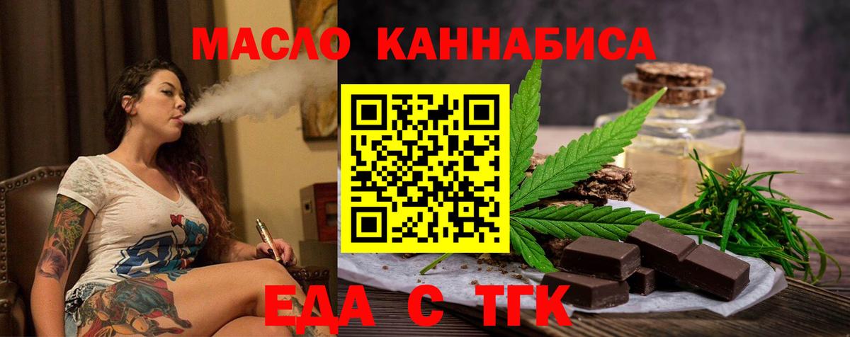 Canna-Cookies конопля Уфа
