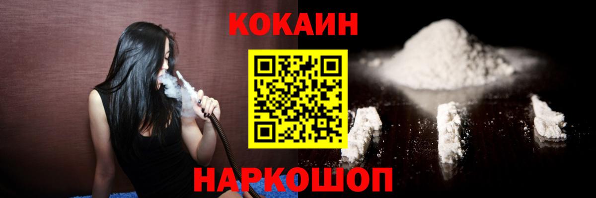 цена   Вход с VPN  Уфа  КОКАИН Fish Scale  Cocaine 