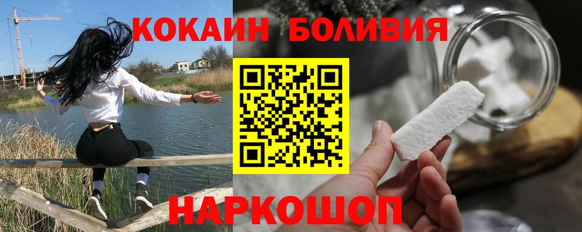 Кокаин Columbia Уфа