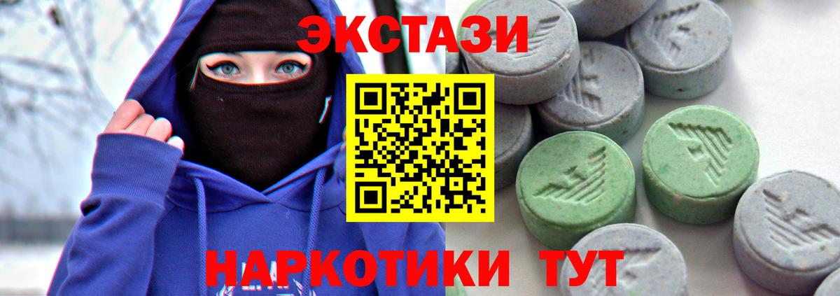 ЭКСТАЗИ mix  Экстази  Уфа  Вход с VPN  Ecstasy 99% 