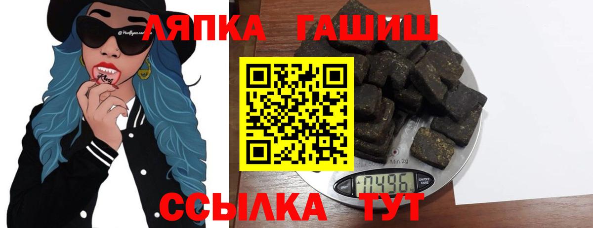 ГАШИШ Cannabis  Вход с VPN  ГАШ хэш  Уфа 