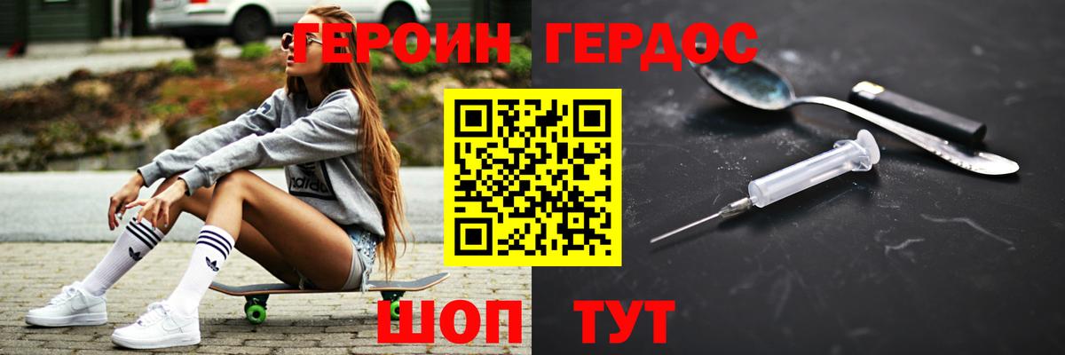 Уфа  Героин белый  ГЕРОИН  Вход с VPN 