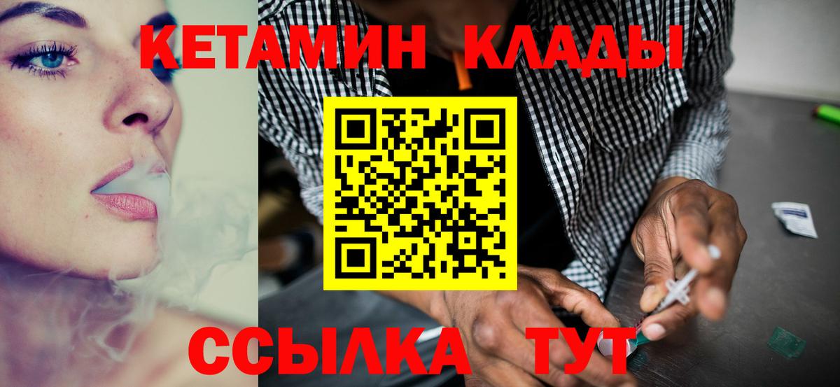 КЕТАМИН ketamine  Вход с VPN  Кетамин VHQ  мориарти телеграм  Уфа    ONION 