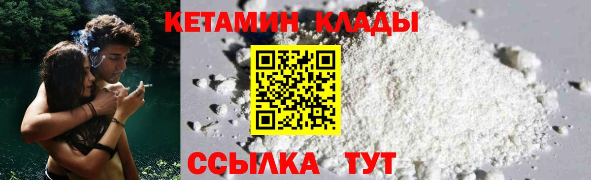 Кетамин VHQ Уфа