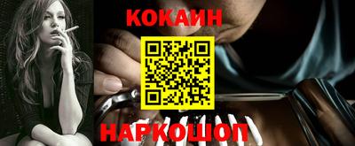 кокаин премиум Будённовск