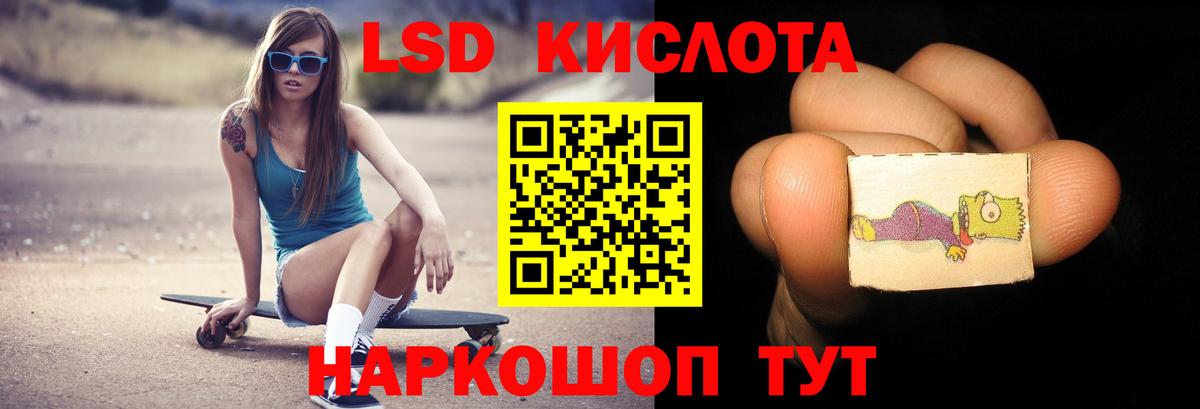 Лсд 25 экстази ecstasy Уфа