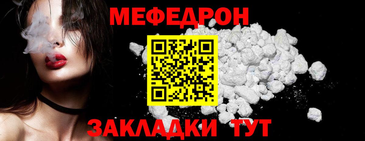 Уфа  МЯУ-МЯУ  Вход с VPN  Меф  Мефедрон mephedrone  МЕФ mephedrone 