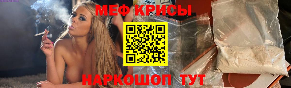 МЕФ мука Уфа