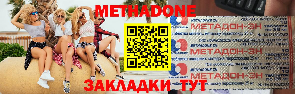 Уфа  МЕТАДОН белоснежный  сайты даркнета клад  Вход с VPN  МЕТАДОН белоснежный 
