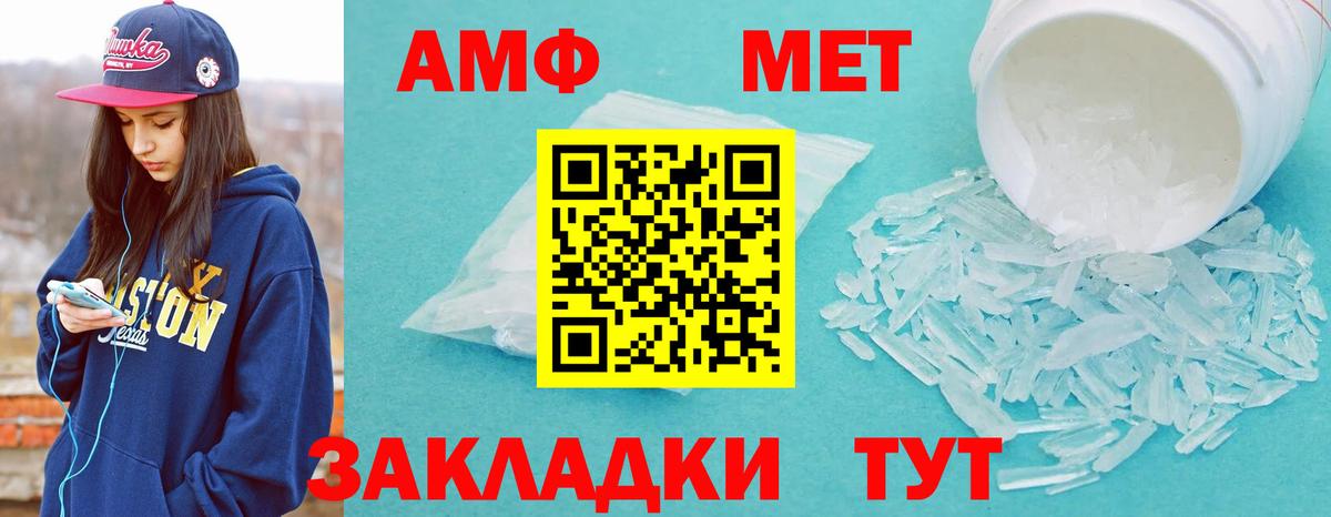 Метамфетамин мет  Метамфетамин мет  Уфа  Вход с VPN 