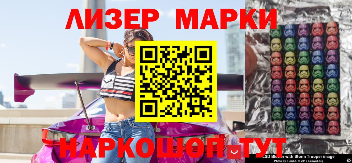 Уфа  Марки NBOMe  Вход с VPN  Марки 25I-NBOMe 1,5мг 