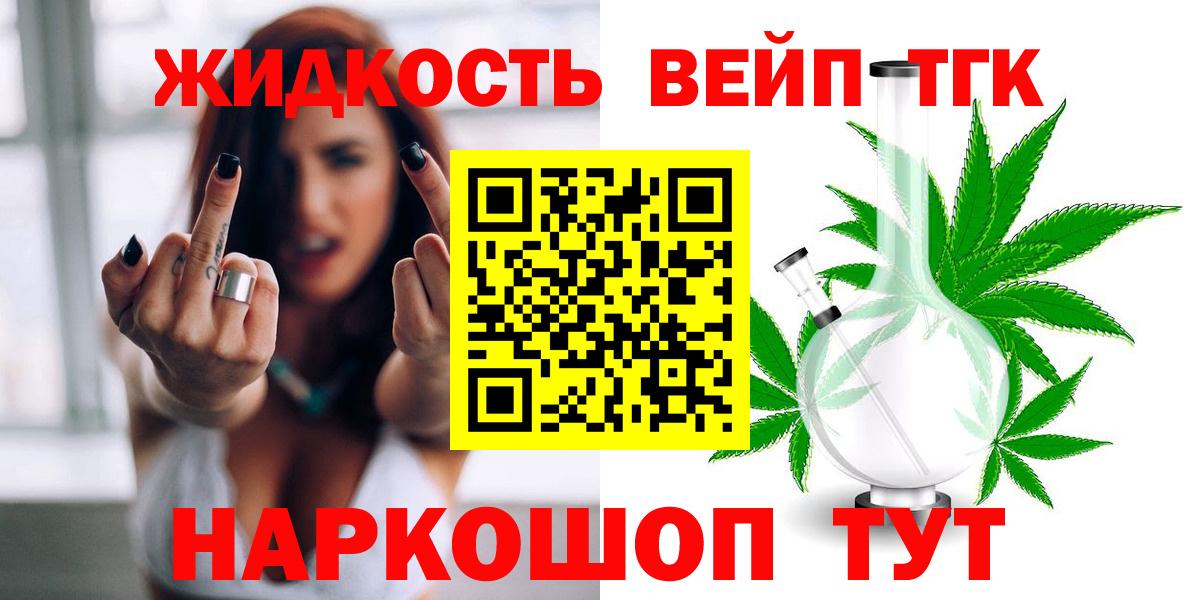 Дистиллят ТГК жижа  Вход с VPN  Уфа  ТГК Wax 