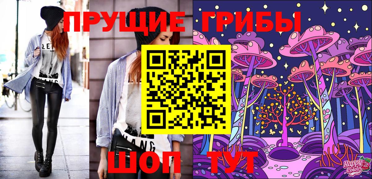Галлюциногенные грибы GOLDEN TEACHER Уфа